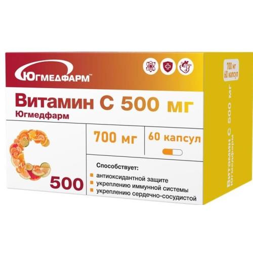 ВИТАМИН С ЮГМЕДФАРМ капс. 500 мг №60