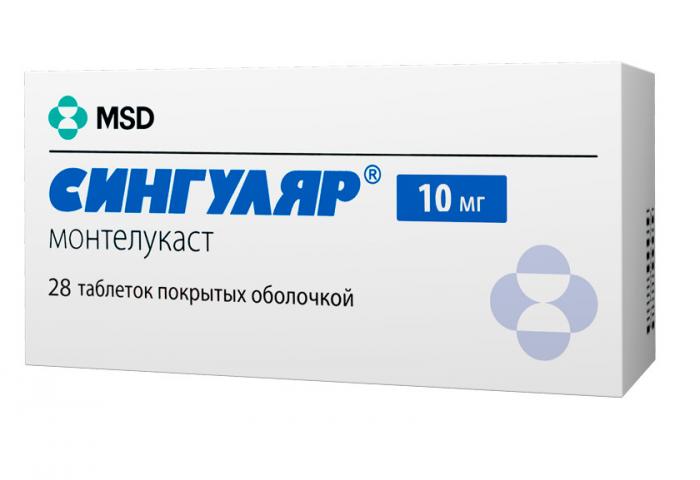 СИНГУЛЯР табл. п/о 10 мг №28