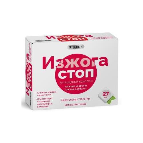 BIOFORTE ИЗЖОГА СТОП табл. жеват. мятный вкус №27
