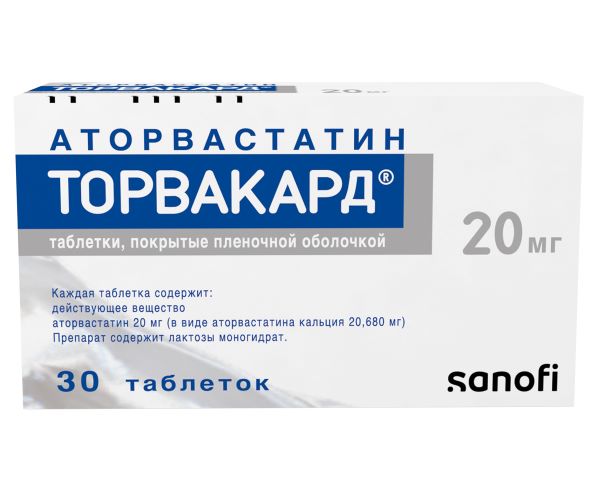 ТОРВАКАРД табл. п/о плен. 20 мг №30