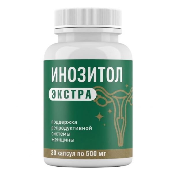 ИНОЗИТОЛ ЭКСТРА капс. №30