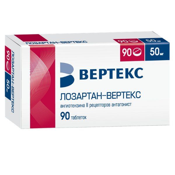 ЛОЗАРТАН ВЕРТЕКС табл. п/о плен. 50 мг №90