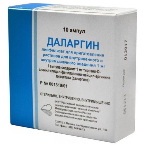 ДАЛАРГИН лиоф. д/приг. р-ра в/в и в/м 1 мг амп. №10