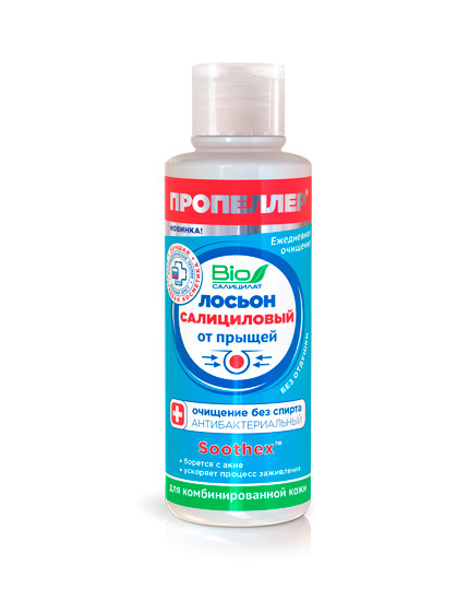 ПРОПЕЛЛЕР ЛОСЬОН ДЛЯ ЛИЦА 100 мл салициловый для комб. кожи