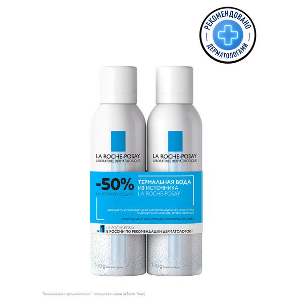 ЛЯ РОШ ПОЗЕ (LA ROCHE-POSAY) ВОДА ТЕРМАЛЬНАЯ 150 мл №2