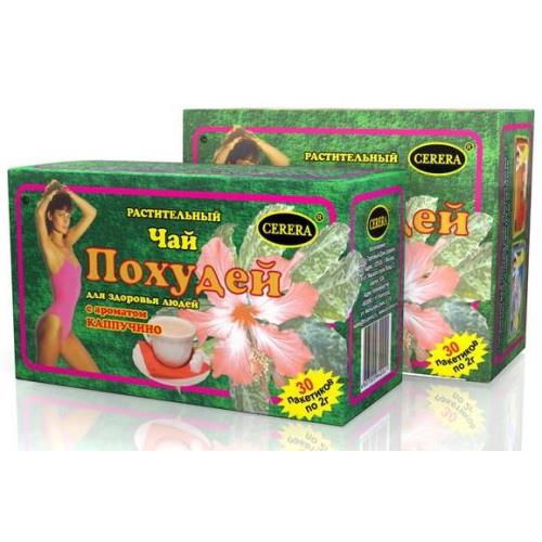 ЧАЙ ПОХУДЕЙ капучино ф/п №30