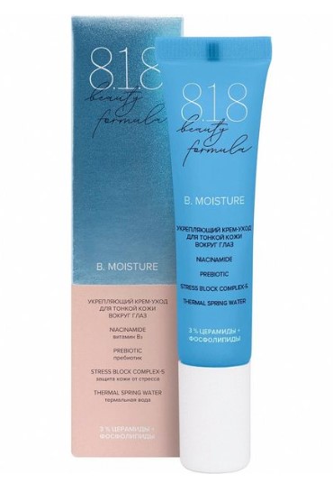 8.1.8 BEAUTY MOISTURE КРЕМ ВОКРУГ ГЛАЗ 15 мл укрепляющ.