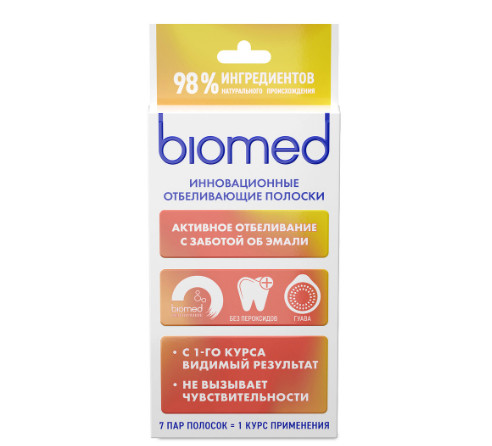БИОМЕД (BIOMED) HEALTHYWHITE ПОЛОСКИ ОТБЕЛИВАЮЩИЕ ДЛЯ ЗУБОВ гуава №7