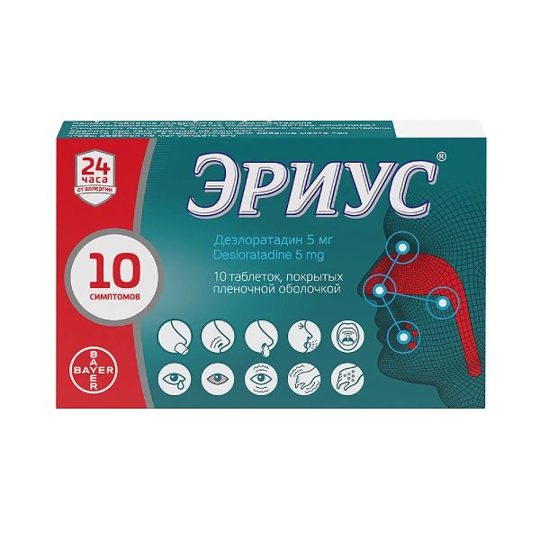 ЭРИУС табл. п/о плен. 5 мг №10