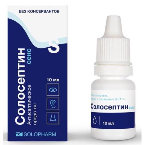 СОЛОСЕПТИН СЕНС капли глаз/ушн./назальн. 0,01% фл. 10 мл