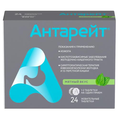 АНТАРЕЙТ* мятный вкус табл. жеват. 800 мг №24