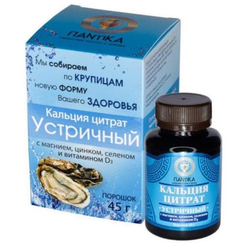 КАЛЬЦИЯ ЦИТРАТ УСТРИЧНЫЙ С МАГНИЕМ ЦИНКОМ СЕЛЕНОМ ВИТАМИНОМ D3 пор. внутр. 45 гр