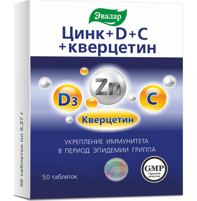 ЦИНК+D+С+КВЕРЦЕТИН ЭВАЛАР табл. №50