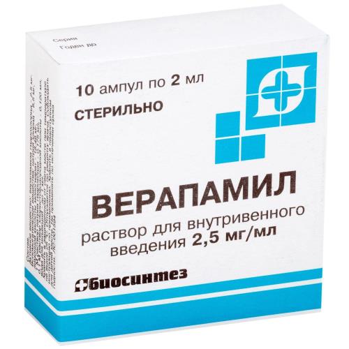 ВЕРАПАМИЛА ГИДРОХЛОРИД р-р д/инъекц. в/в 0,25% амп. 2 мл №10
