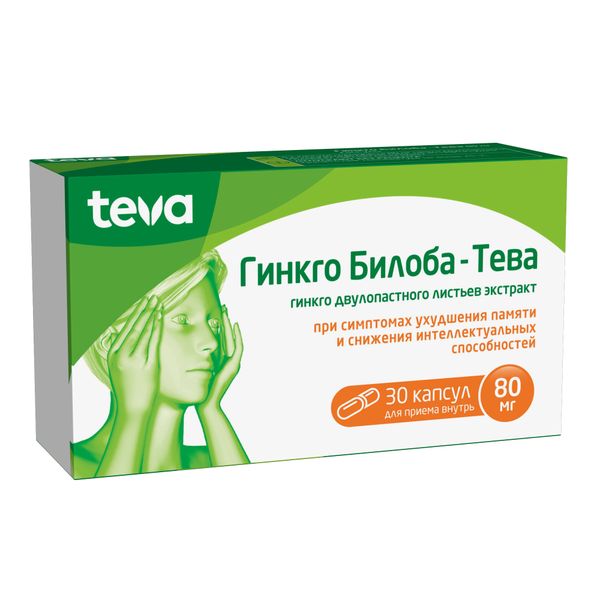 ГИНКГО БИЛОБА ТЕВА капс. 80 мг №30