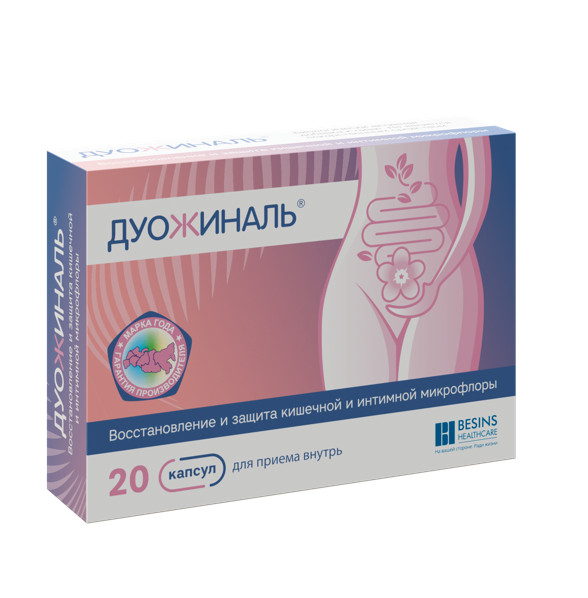 ДУОЖИНАЛЬ капс. №20