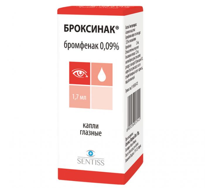 БРОКСИНАК капли глазные 0,09 % 1,7 мл