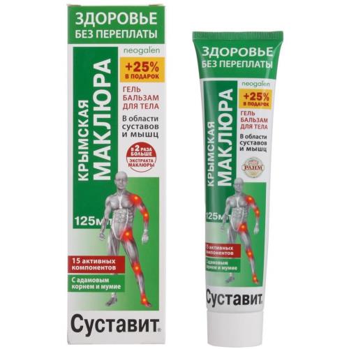 СУСТАВИТ КРЫМСКАЯ МАКЛЮРА гель-бальзам д/тела 125 мл