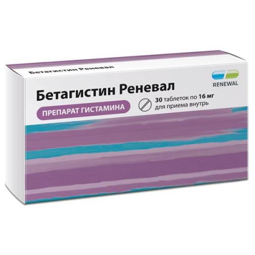 БЕТАГИСТИН РЕНЕВАЛ табл. 16 мг №30