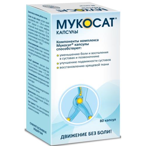 МУКОСАТ капс. №80