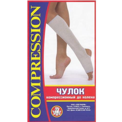 ЧУЛОК КОМПРЕССИОННЫЙ ДО КОЛЕНА р.2