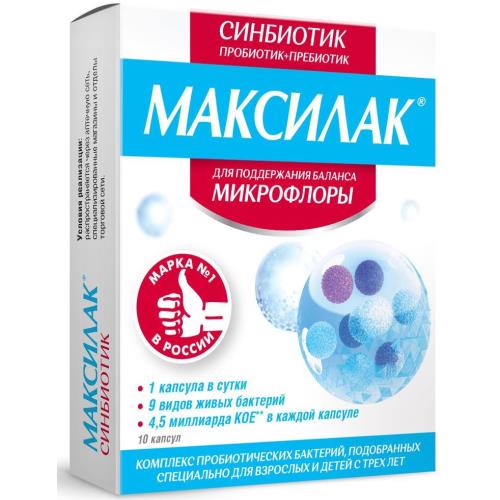 МАКСИЛАК капс. №10