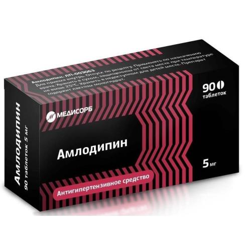 АМЛОДИПИН табл. 5 мг №90