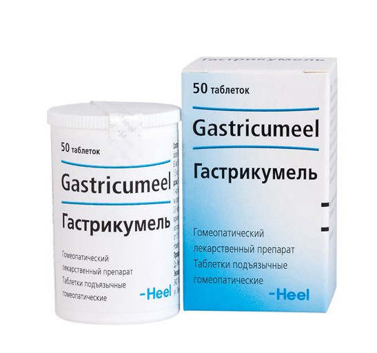 ГАСТРИКУМЕЛЬ табл. подъязычные №50
