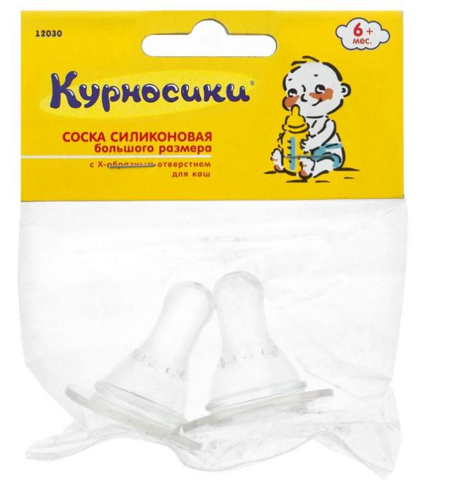 КУРНОСИКИ СОСКА СИЛИКОНОВАЯ №2 12030 с 6 мес