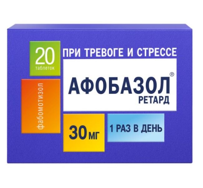 АФОБАЗОЛ РЕТАРД табл. пролонг. п/о 30 мг №20