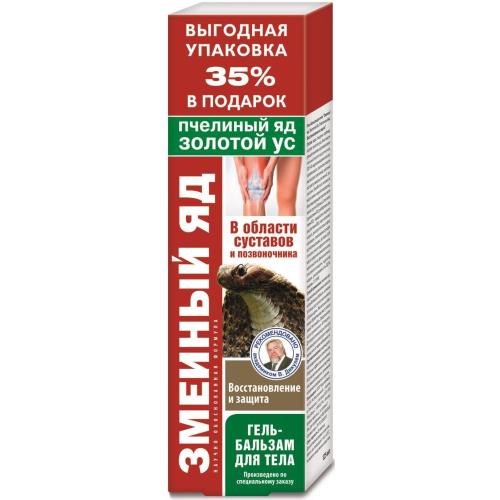 СУСТАВИТ ЗМЕИНЫЙ ЯД ЗОЛОТОЙ УС/ПЧЕЛИНЫЙ ЯД гель-бальзам д/тела 125 мл
