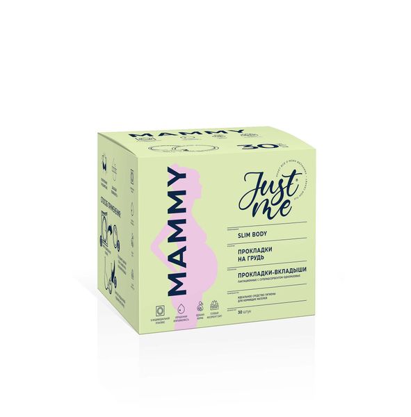 ДЖАСТ МИ ВКЛАДЫШИ ДЛЯ БЮСТГАЛЬТЕРА №30