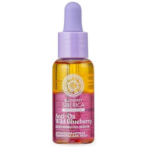 НАТУРА СИБЕРИКА BLUEBERRY SIBERICA СЫВОРОТКА ДЛЯ ЛИЦА 30 мл