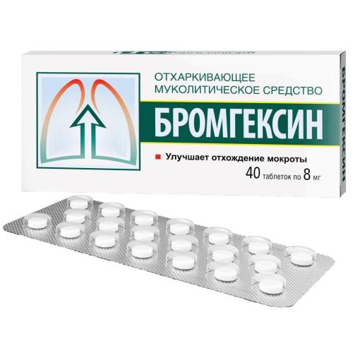 БРОМГЕКСИН ФАРМСТАНДАРТ табл. 8 мг №40
