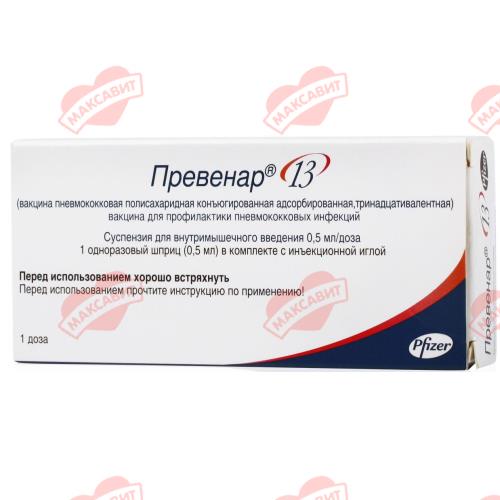ВАКЦИНА ПРЕВЕНАР сусп. д/инъекций 0,5 мл/доза шприц 0,5 мл №1