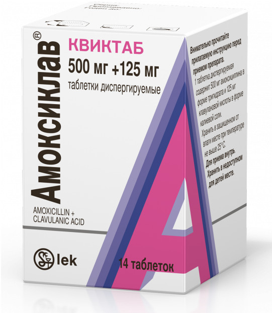 Изображение товара АМОКСИКЛАВ КВИКТАБ табл. дисперг. 500+125 мг №14