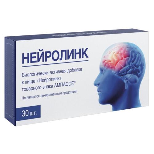 АМПАССЕ НЕЙРОЛИНК табл. №30
