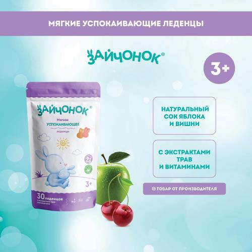 Изображение товара ЗАЙЧОНОК мармелад №30