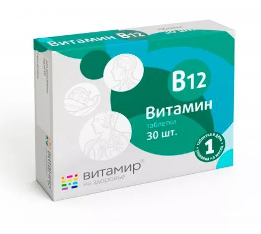 ВИТАМИН В12 ВИТАМИР табл. №30