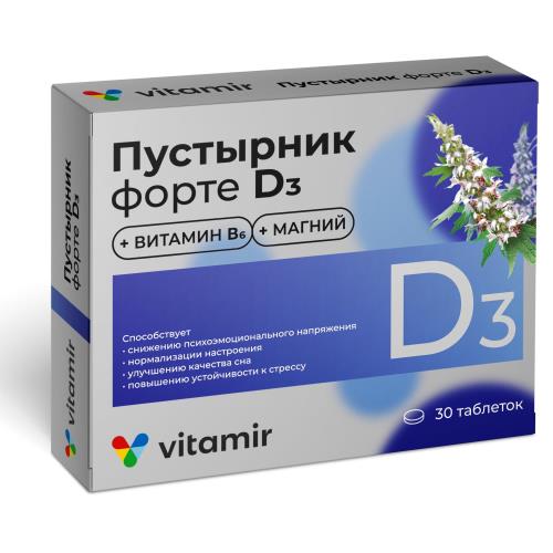 ПУСТЫРНИК ФОРТЕ D3 табл. №30