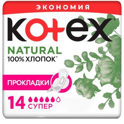 КОТЕКС ПРОКЛАДКИ NATURAL СУПЕР №14