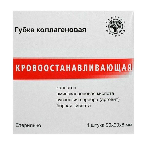 ГУБКА КОЛЛАГЕНОВАЯ 90мм х 90мм №1