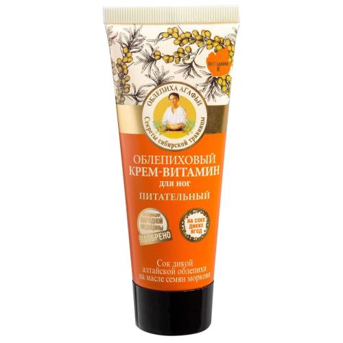 БАБУШКА АГАФЬЯ КРЕМ ДЛЯ НОГ 75 мл облепиха