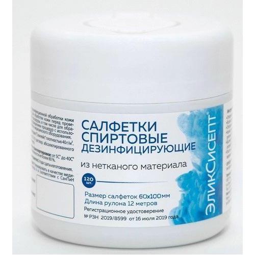САЛФЕТКИ ДЕЗИНФИЦИРУЮЩИЕ ЭЛИКСЕПТ банка №120