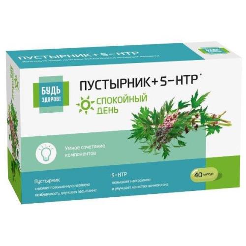 Изображение товара БУДЬ ЗДОРОВ! КОМПЛЕКС ЭКСТРАКТОВ ПУСТЫРНИКА,5-НТР,МАГНИЯ И ВИТ. ГР. В капс. №40