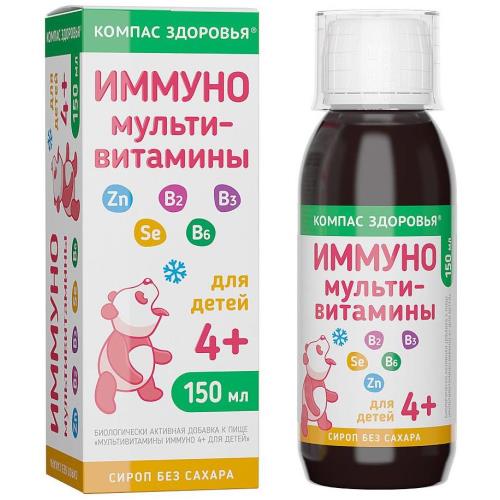 Изображение товара МУЛЬТИВИТАМИНЫ ИММУНО р-р внутр. для детей фл. 150 мл