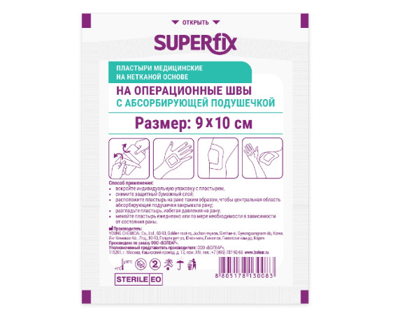 ЛЕЙКОПЛАСТЫРЬ SUPERFIX нетканая основа 9см х 10см №1