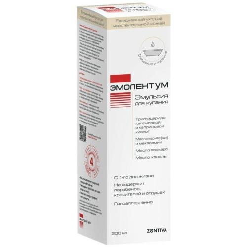 Изображение товара ЭМОЛЕНТУМ эмульсия для купания 200 мл