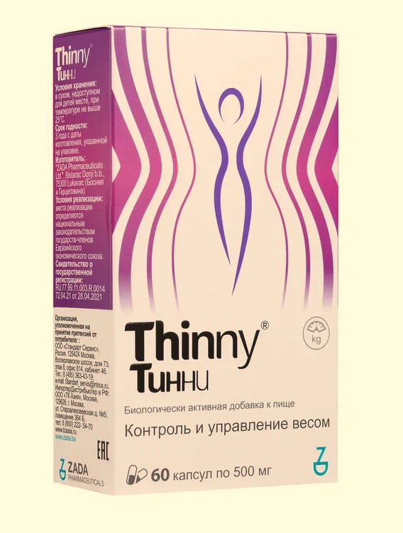 Изображение товара ТИННИ капс. №60