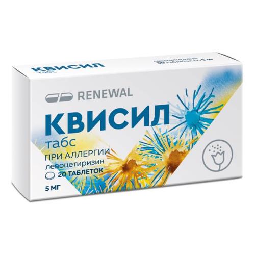КВИСИЛ ТАБС табл. п/о плен. 5 мг №20